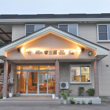 Towadako Sanso Hotel Kazuno Kültér fotó