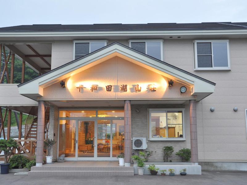 Towadako Sanso Hotel Kazuno Kültér fotó